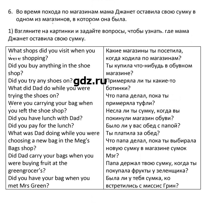 Скан решения номера 6