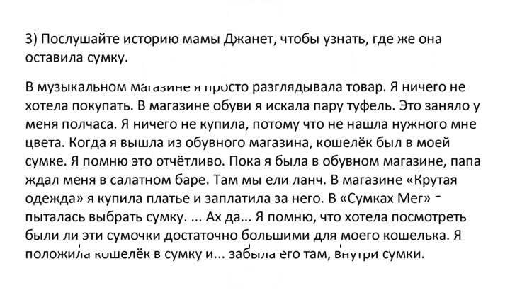 Скан решения номера 6
