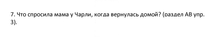 Скан решения номера 7