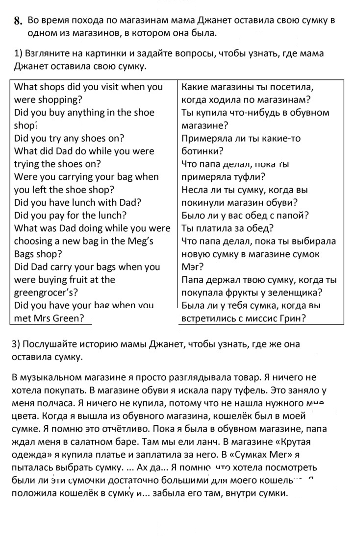 Скан решения номера 8