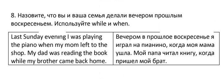 Скан решения номера 8