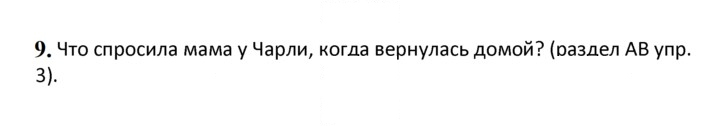 Скан решения номера 9