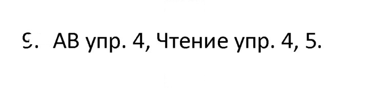 Скан решения номера 9