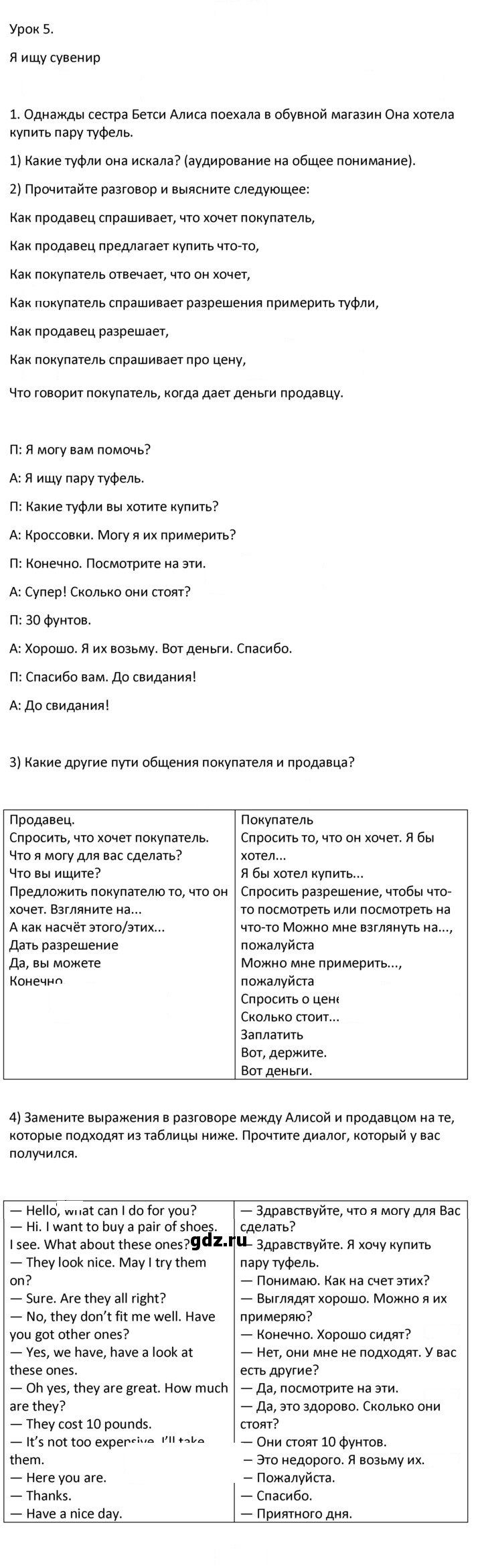 Скан решения номера 1
