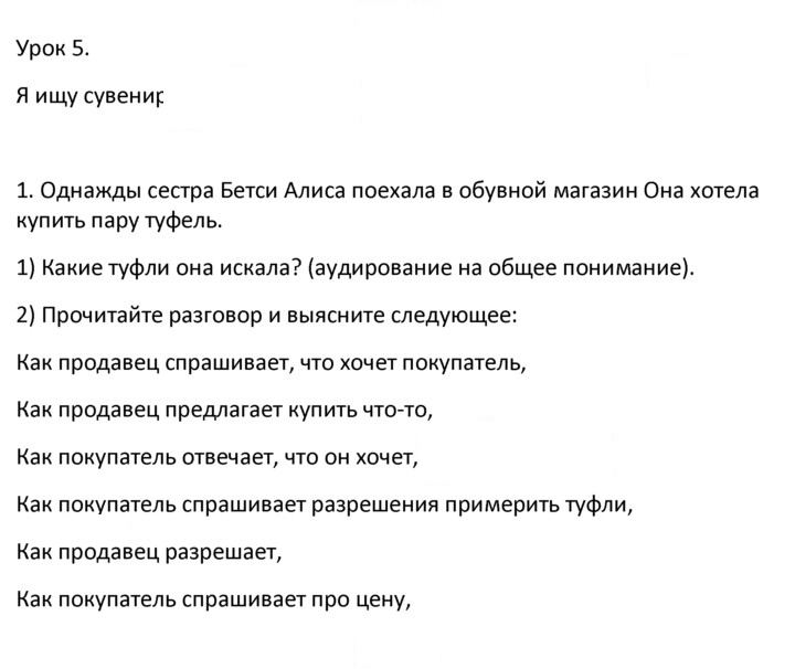 Скан решения номера 1