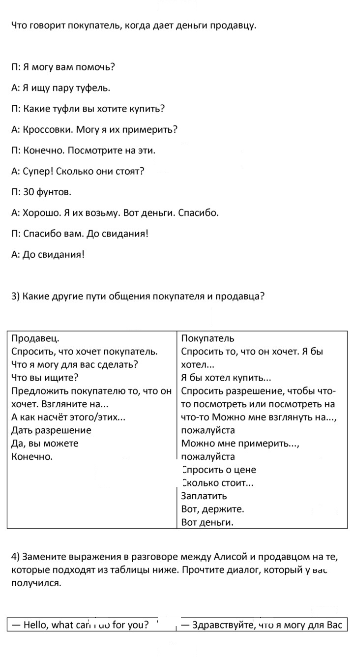 Скан решения номера 1