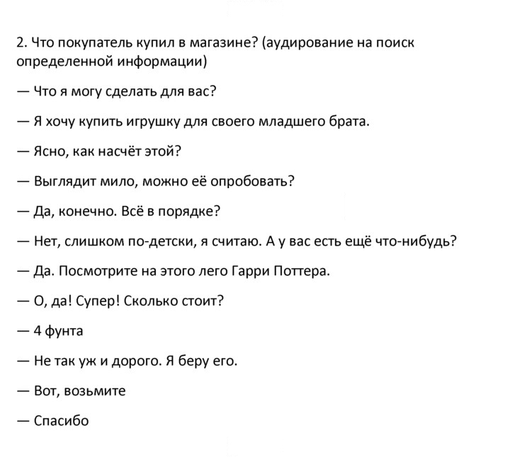 Скан решения номера 2