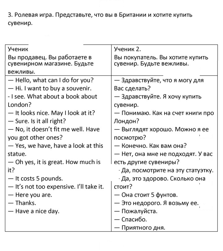 Скан решения номера 3