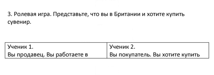 Скан решения номера 3