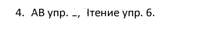 Скан решения номера 4