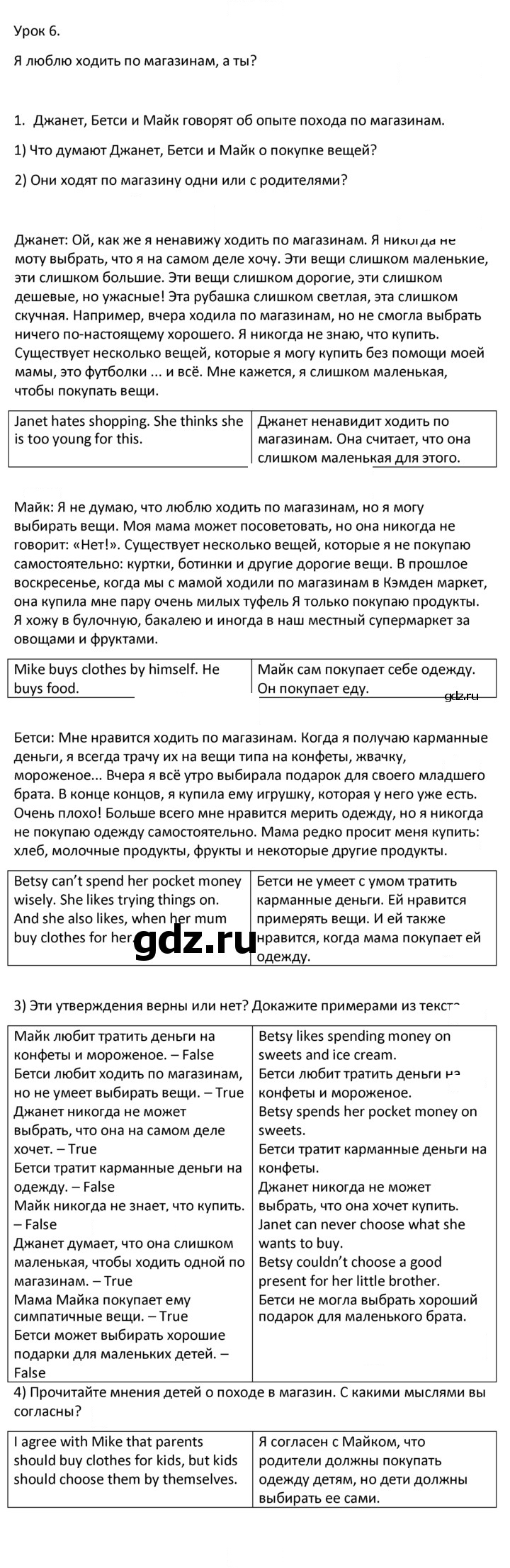 Скан решения номера 1