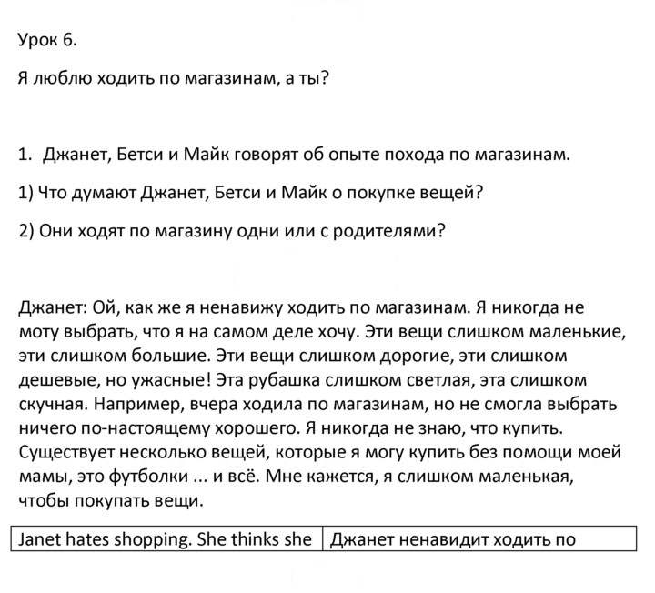 Скан решения номера 1