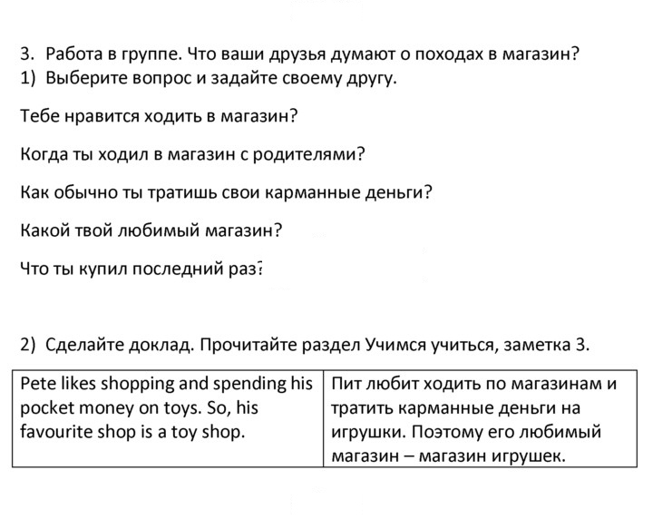 Скан решения номера 3