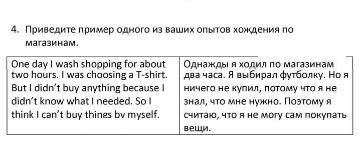 Скан решения номера 4
