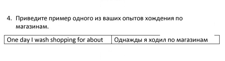 Скан решения номера 4