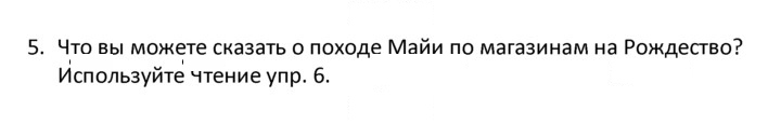 Скан решения номера 5