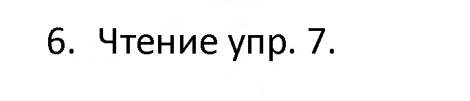 Скан решения номера 6