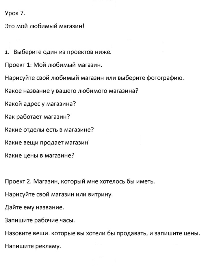 Скан решения номера 1