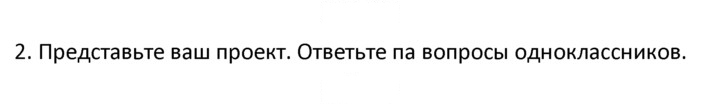 Скан решения номера 2