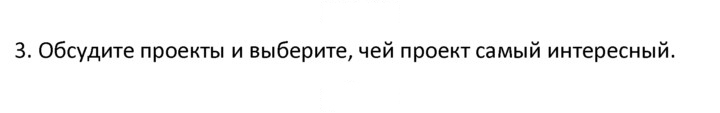Скан решения номера 3