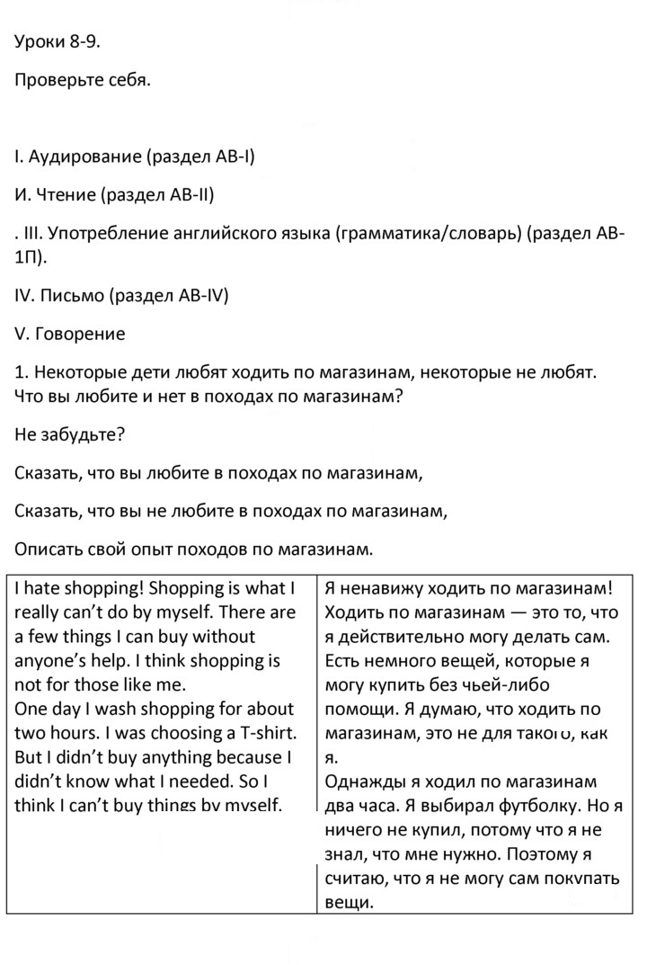 Скан решения номера 1