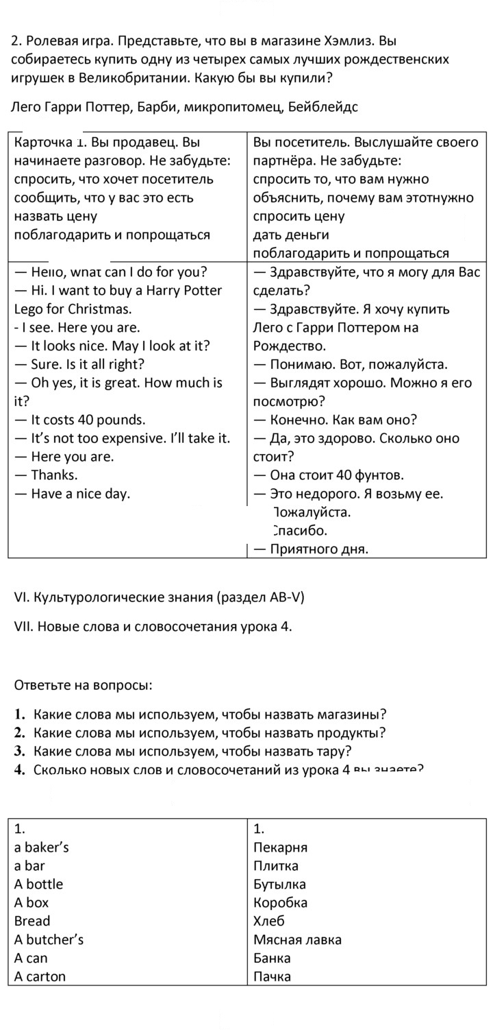 Скан решения номера 2