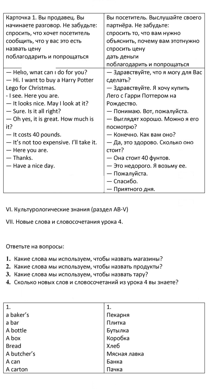 Скан решения номера 2