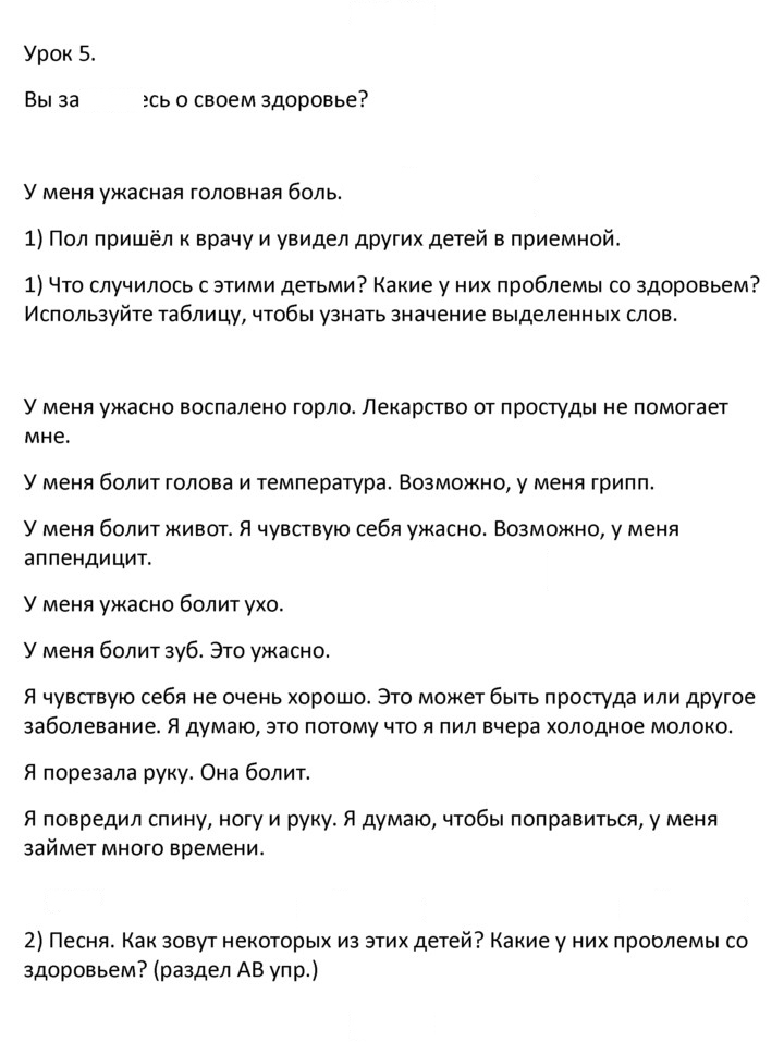 Скан решения номера 1
