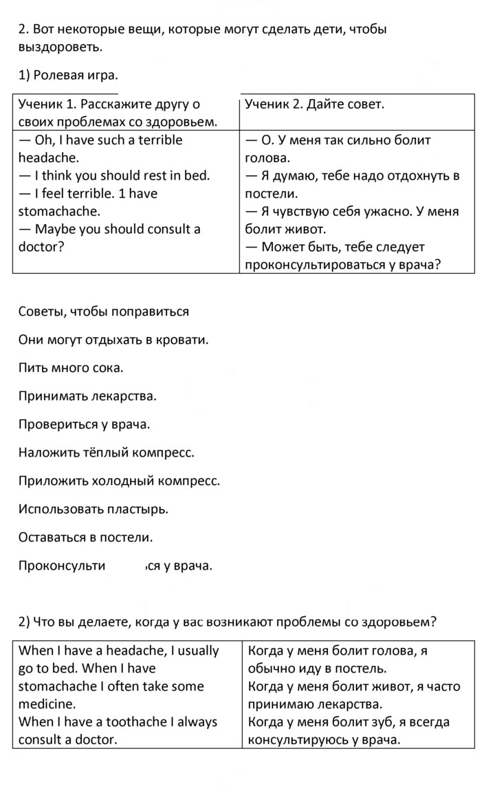 Скан решения номера 2