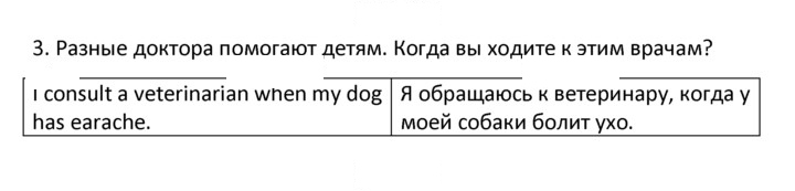 Скан решения номера 3