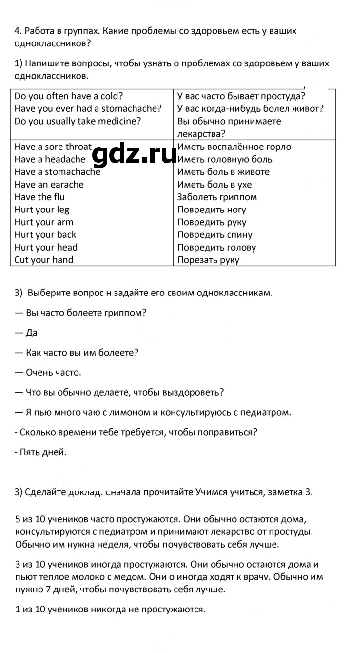 Скан решения номера 4
