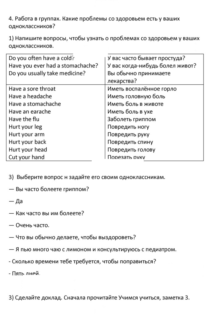 Скан решения номера 4