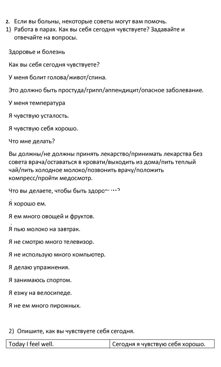 Скан решения номера 2