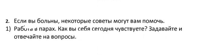 Скан решения номера 2