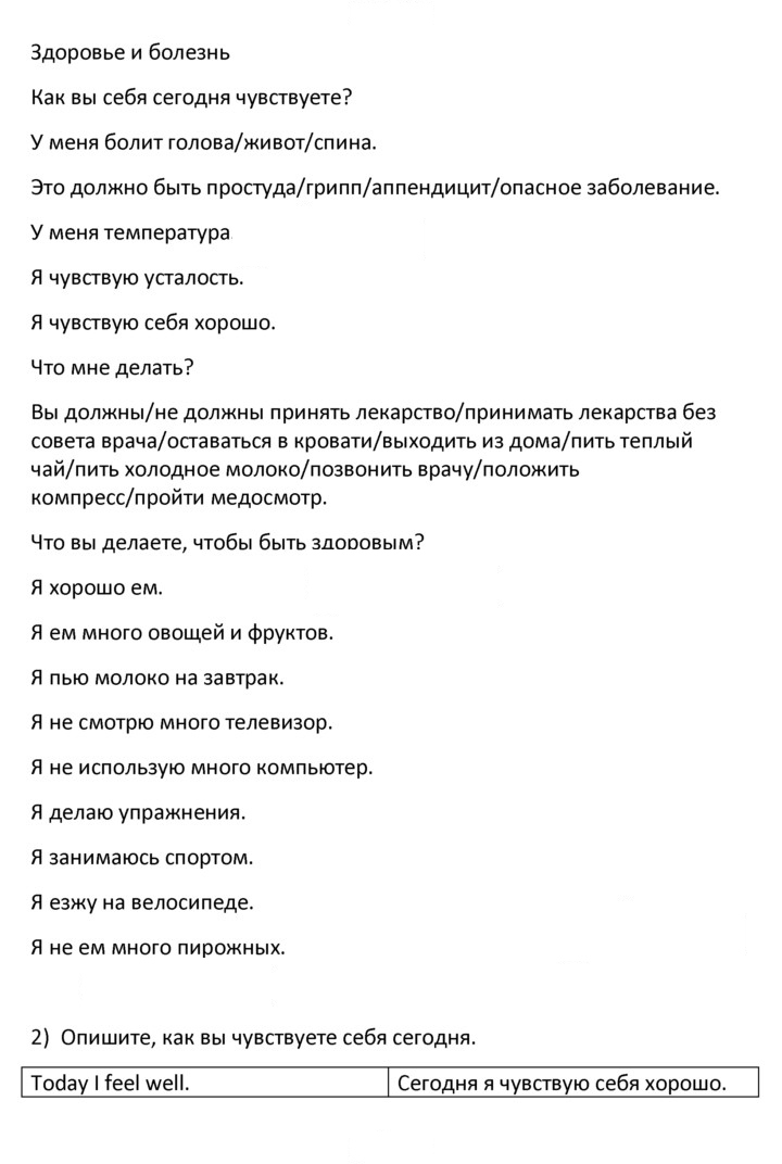 Скан решения номера 2
