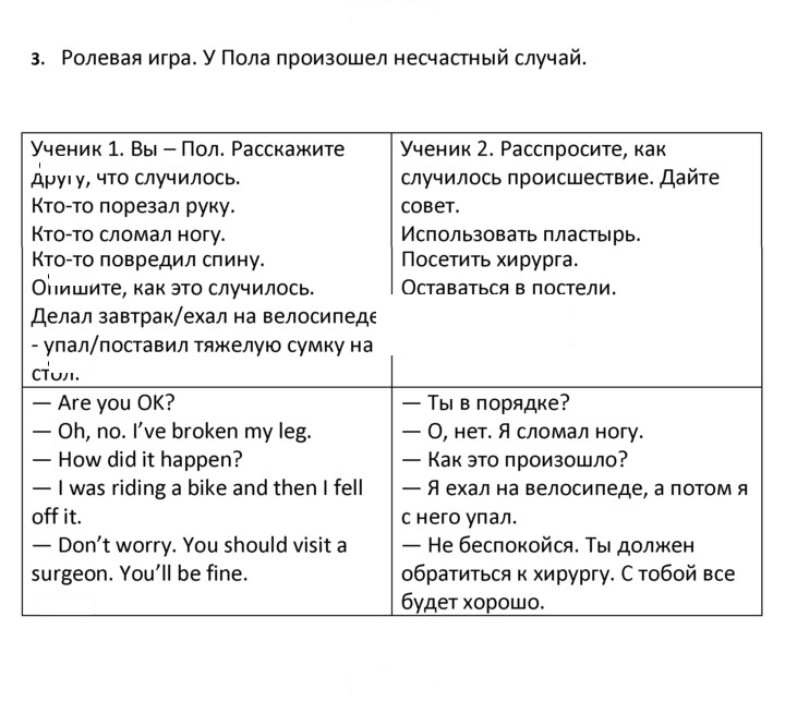 Скан решения номера 3