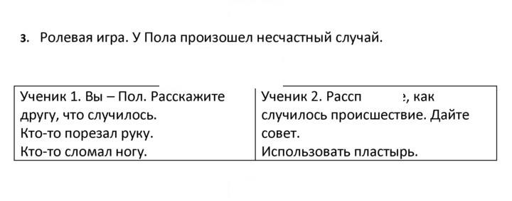 Скан решения номера 3