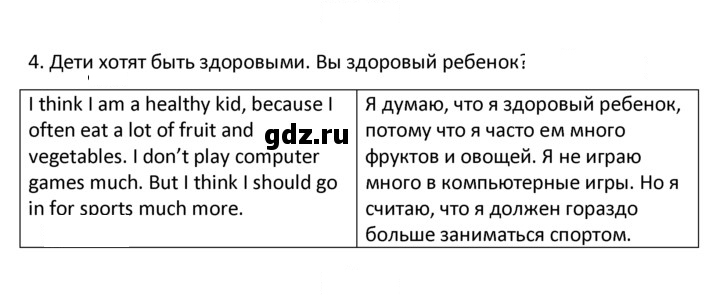 Скан решения номера 4