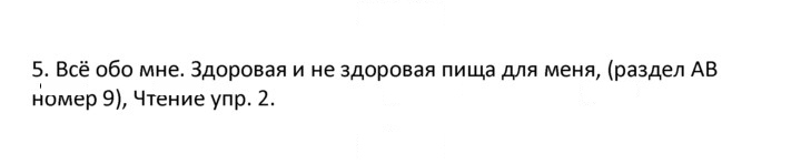 Скан решения номера 5