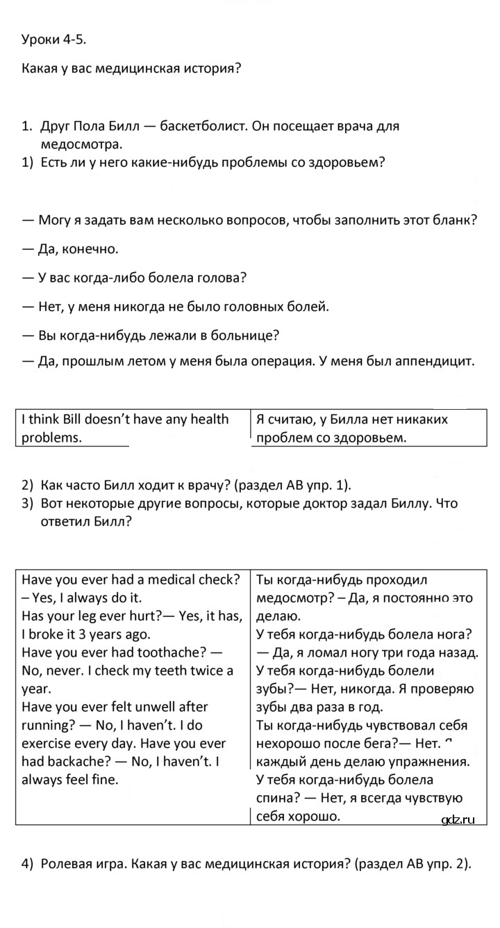 Скан решения номера 1