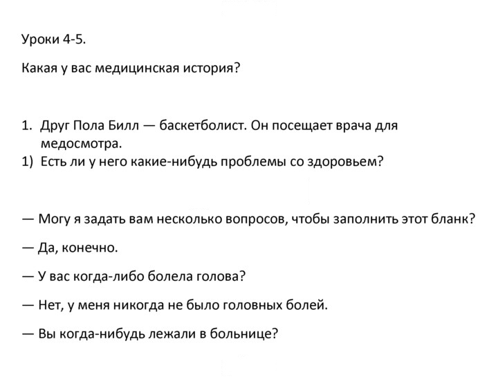 Скан решения номера 1
