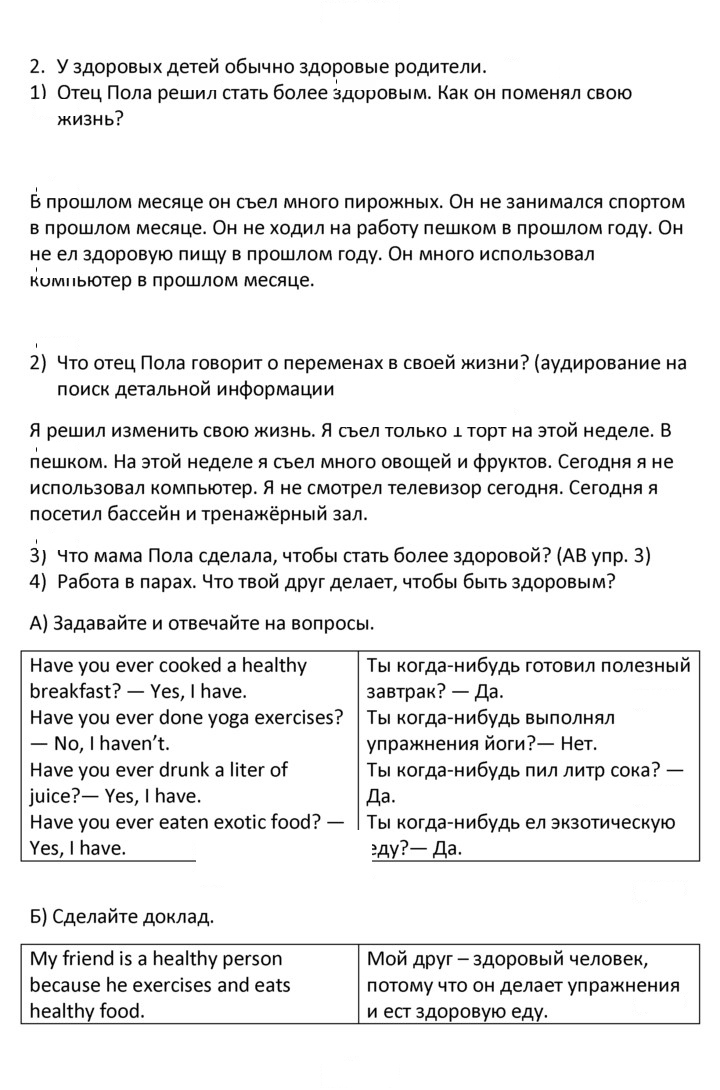 Скан решения номера 2