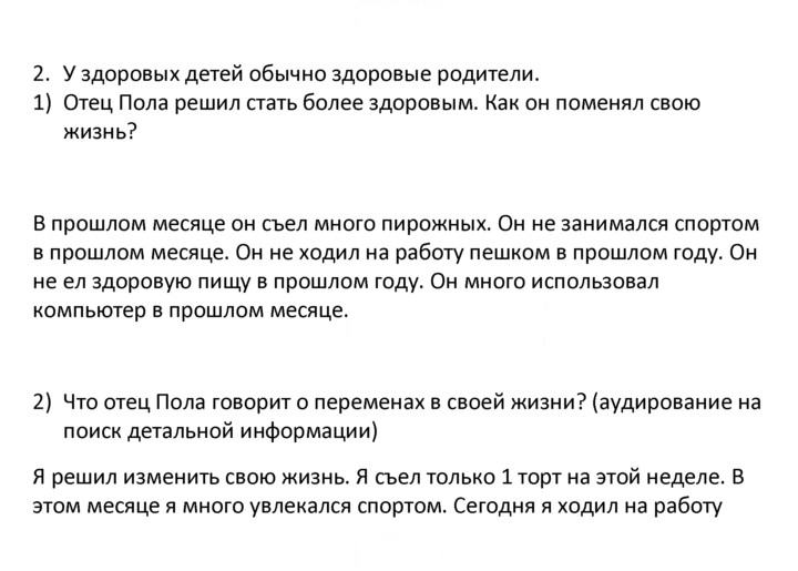Скан решения номера 2