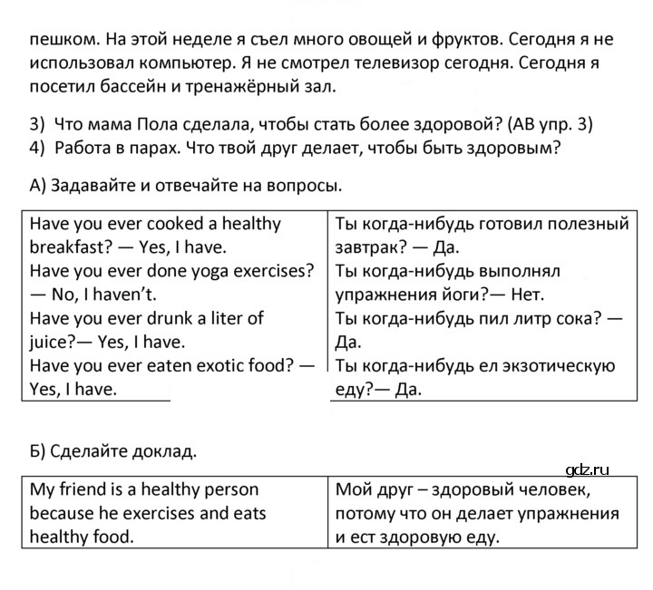 Скан решения номера 2