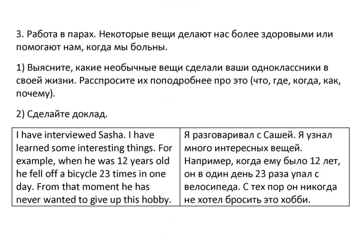 Скан решения номера 3