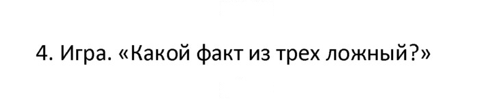 Скан решения номера 4