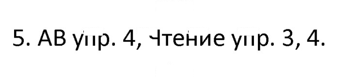 Скан решения номера 5