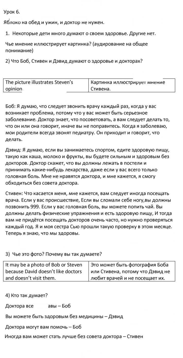 Скан решения номера 1