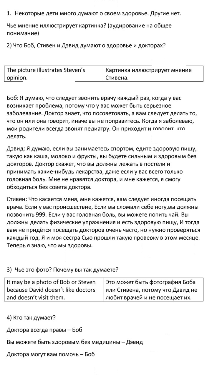 Скан решения номера 1