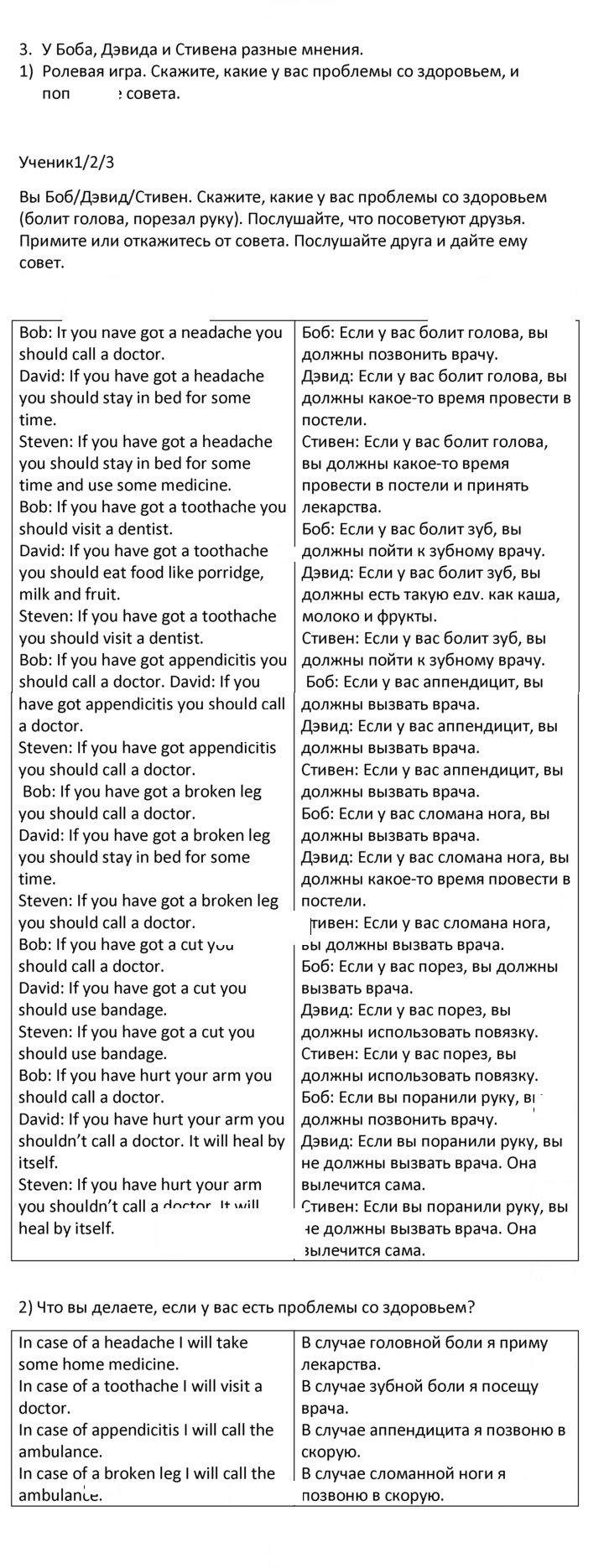 Скан решения номера 3